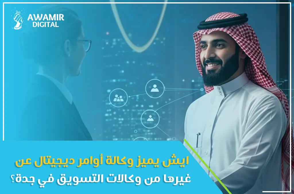 وكالة تسويق