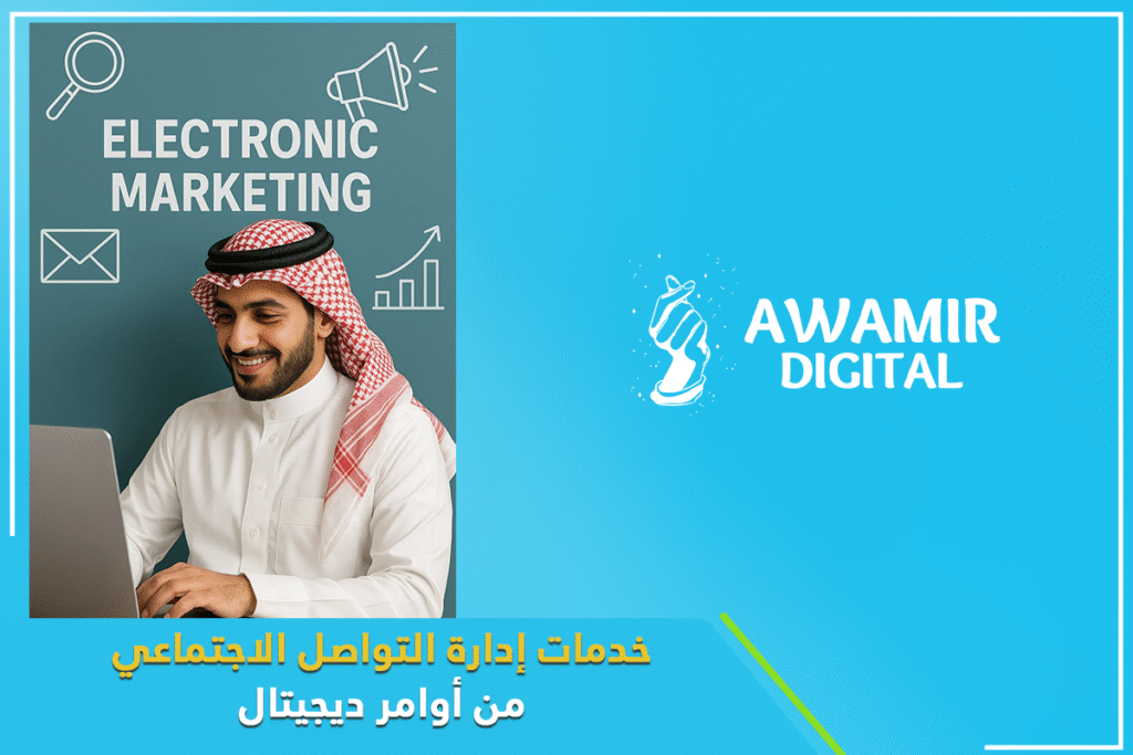 التواصل الاجتماعي