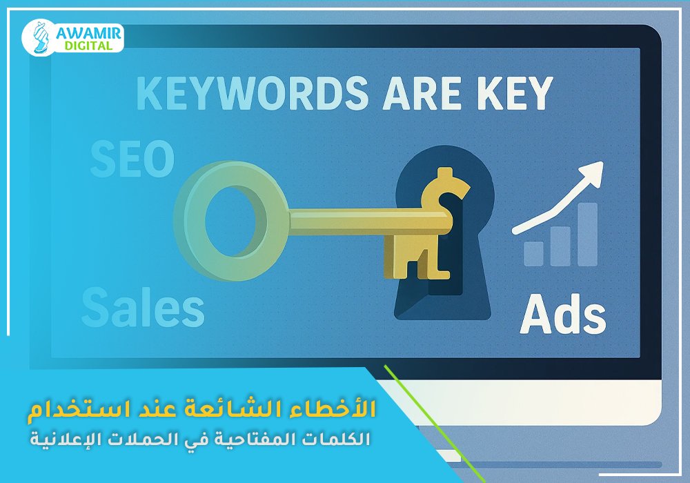 الكلمات المفتاحية 