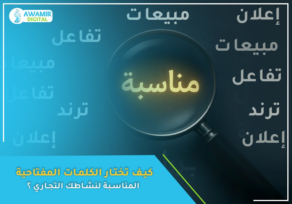 الكلمات المفتاحية 