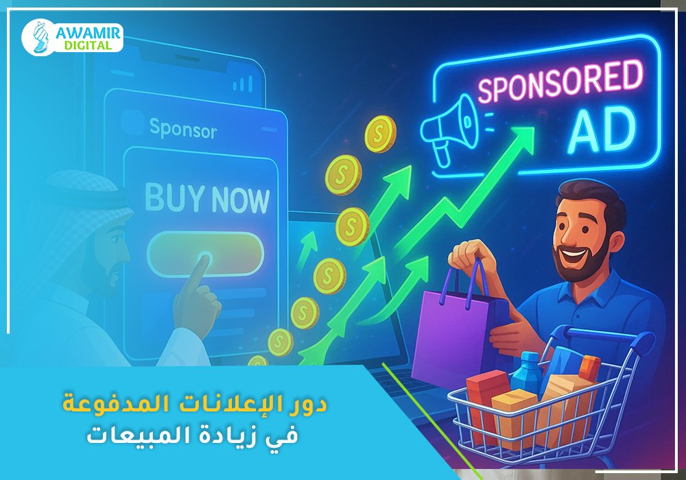 التسويق الرقمي