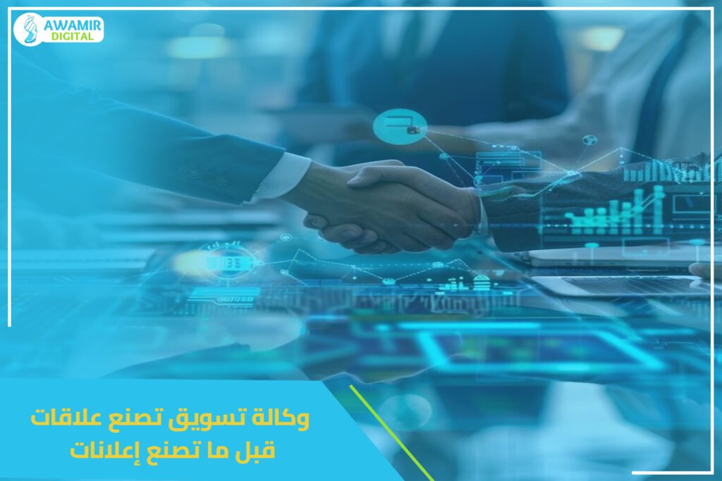 وكالة تسويق