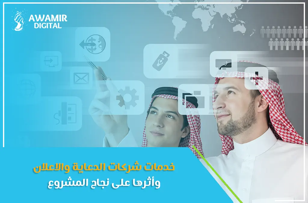 شركات الدعاية والاعلان