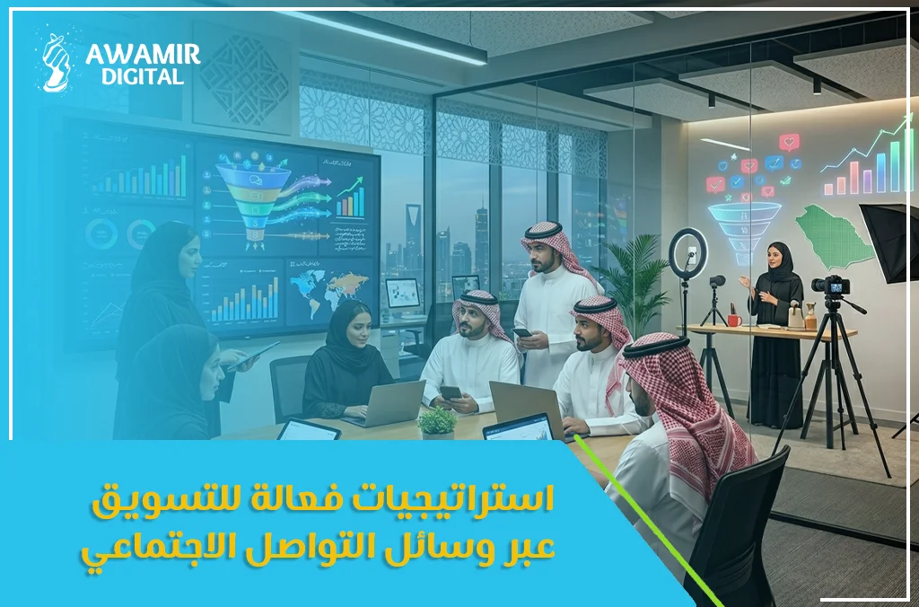 التواصل الاجتماعي