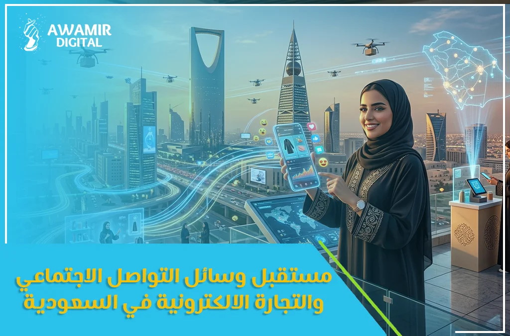 التواصل الاجتماعي