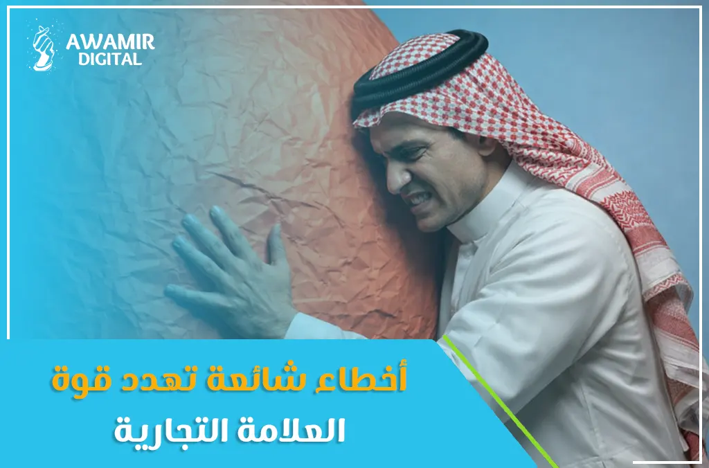 العلامة التجارية