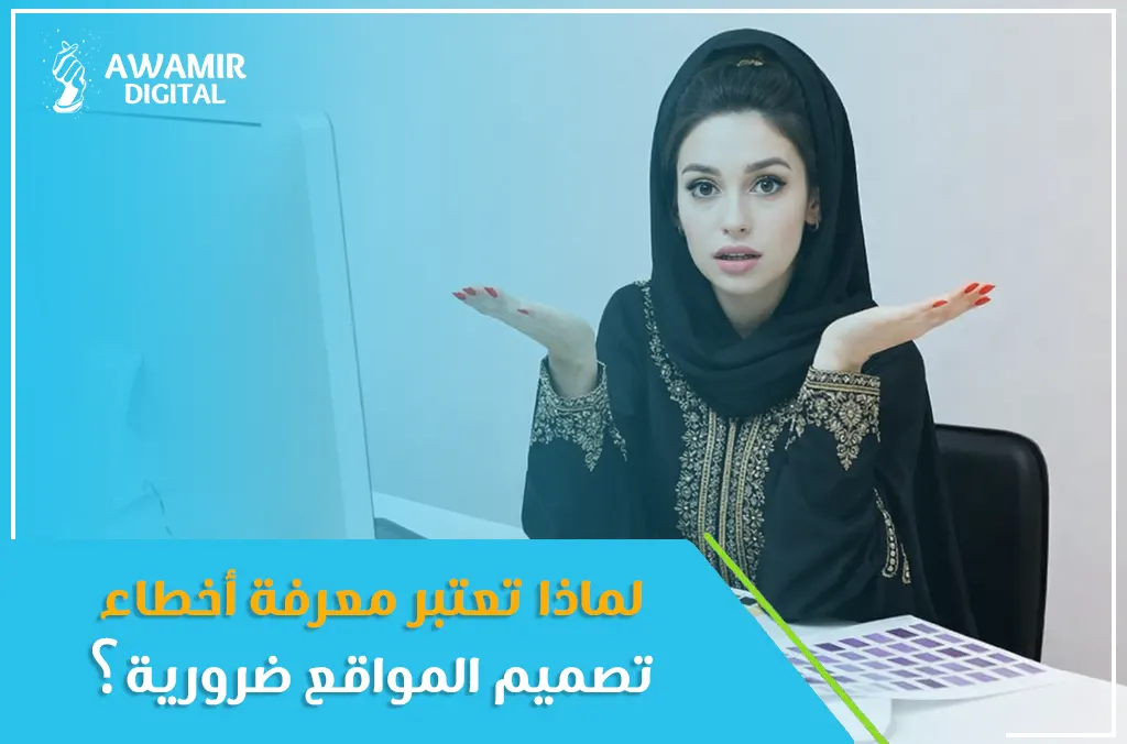 تصميم موقع الكتروني