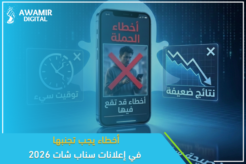 إعلانات سناب شات