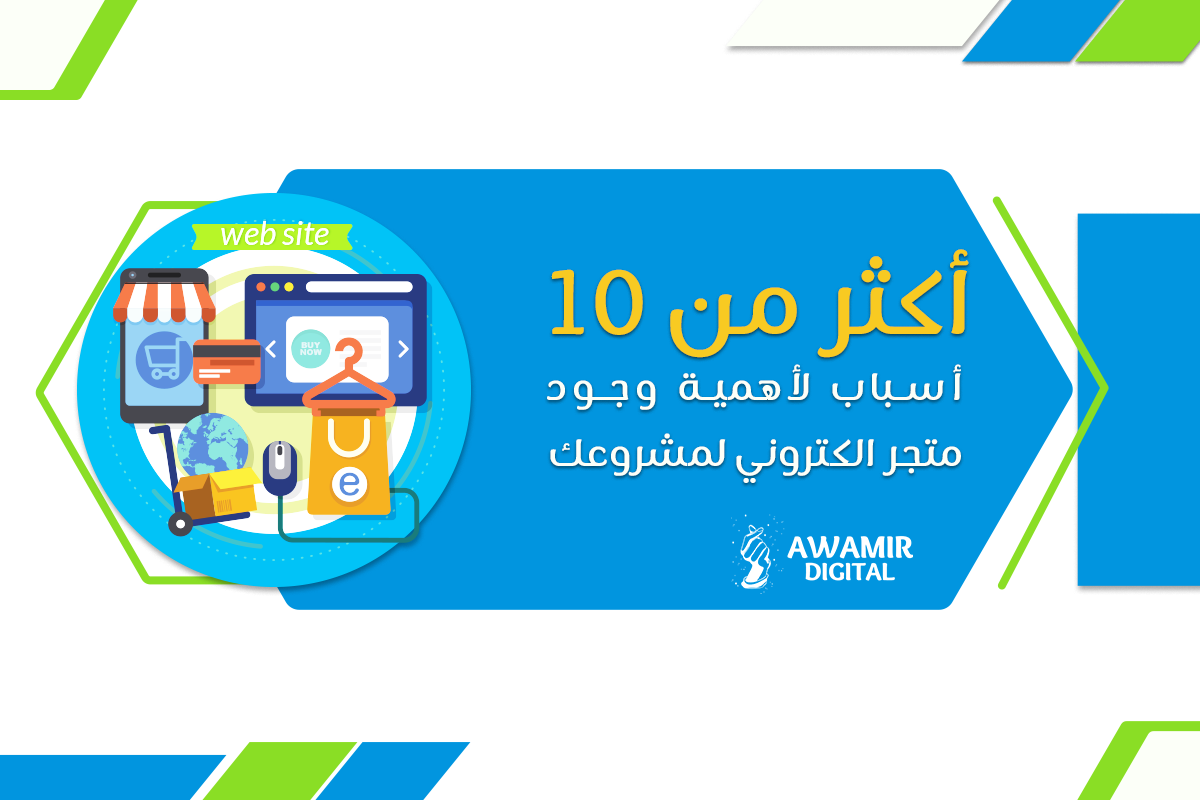 متجر الكتروني