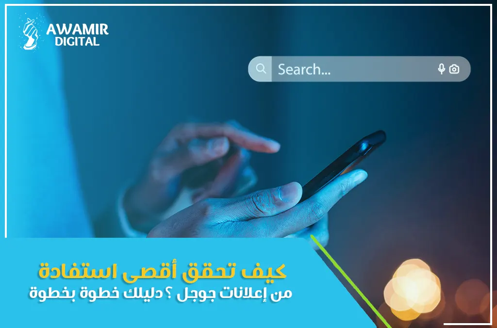 اعلانات جوجل