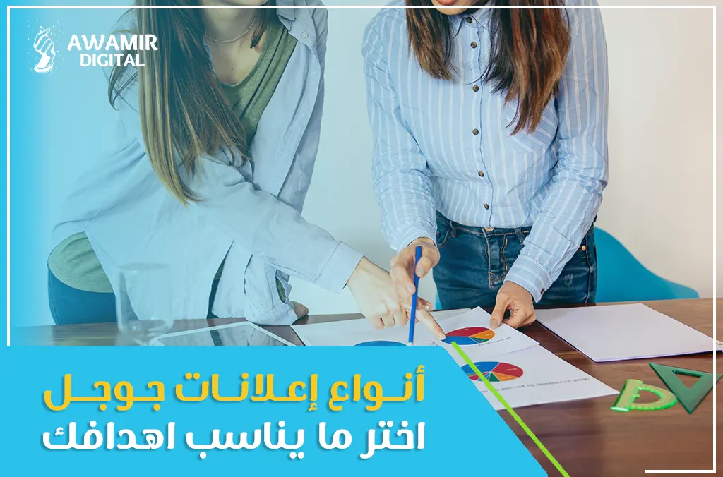 اعلانات جوجل