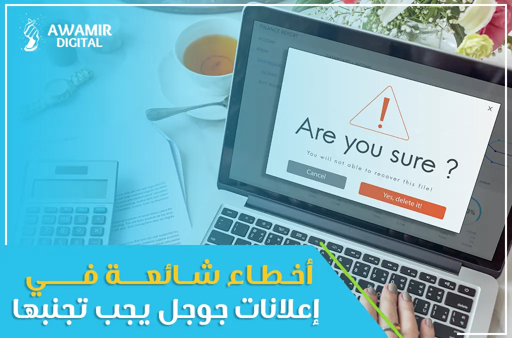 اعلانات جوجل