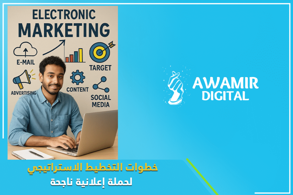 حملات إعلانية