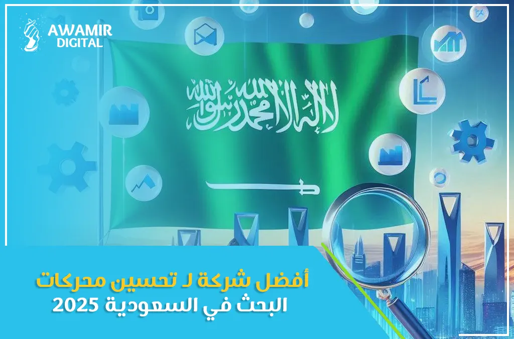 محركات البحث