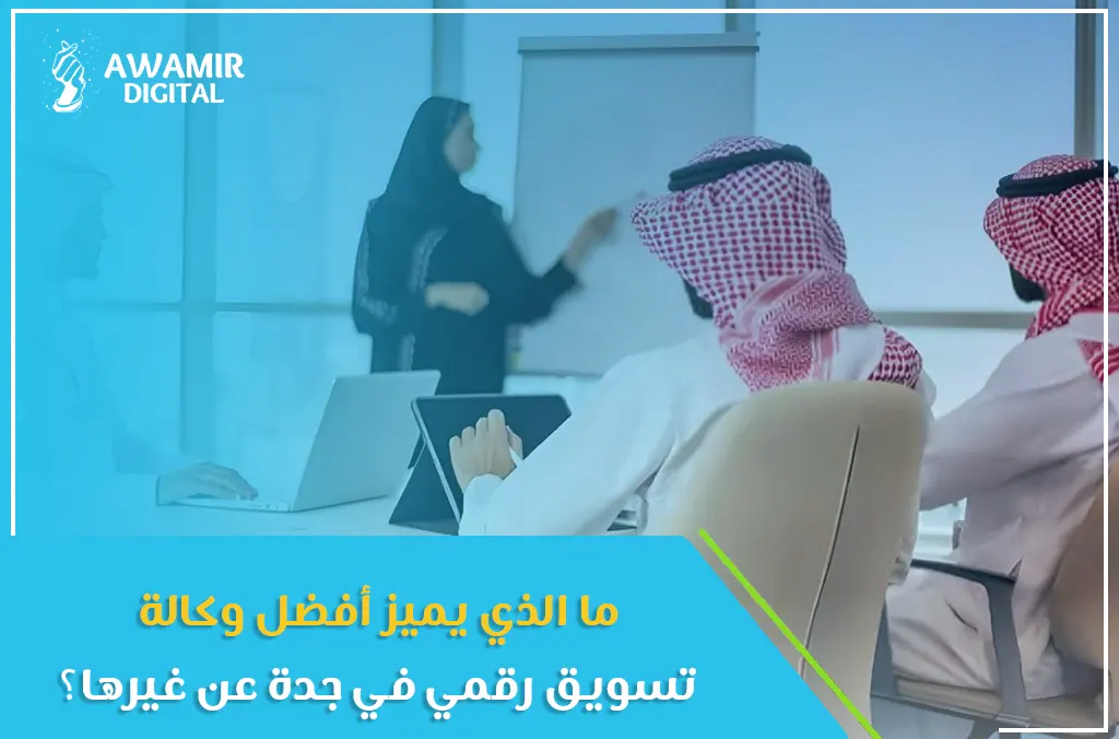 وكالة تسويق