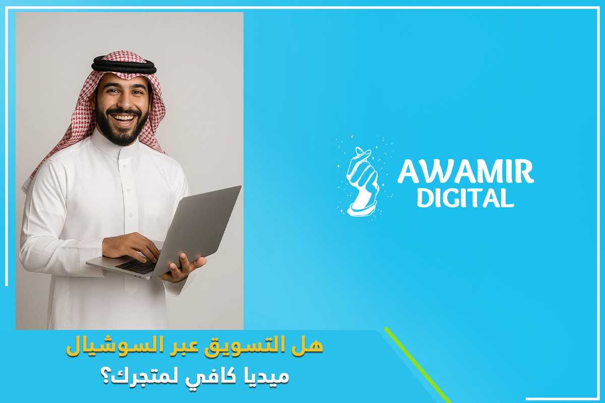 السوشيال ميديا