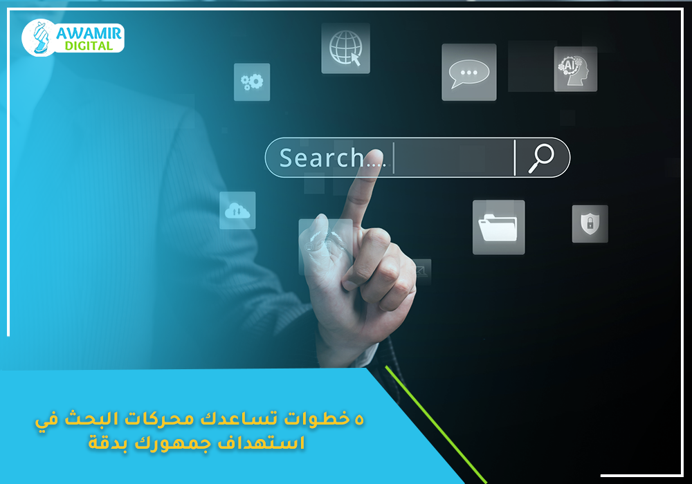 تحسين محركات البحث