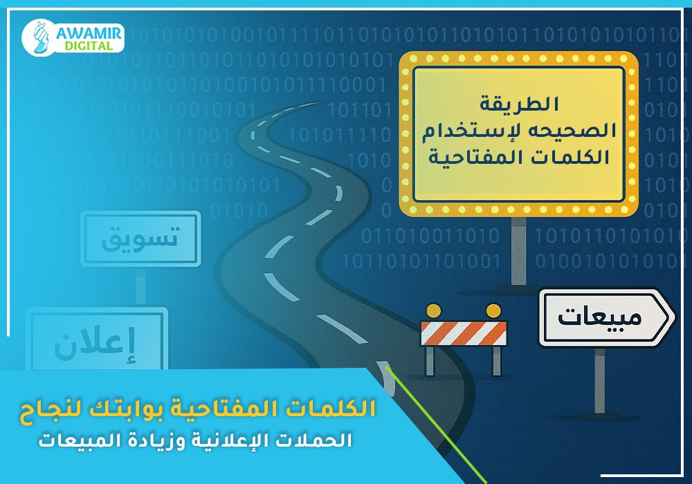 الكلمات المفتاحية