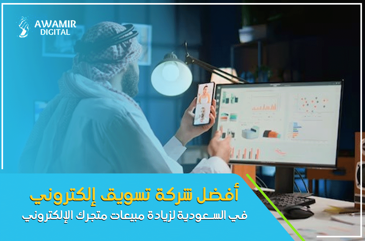 تسويق إلكتروني