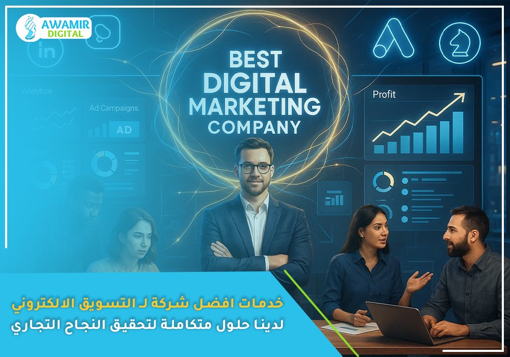 شركات التسويق