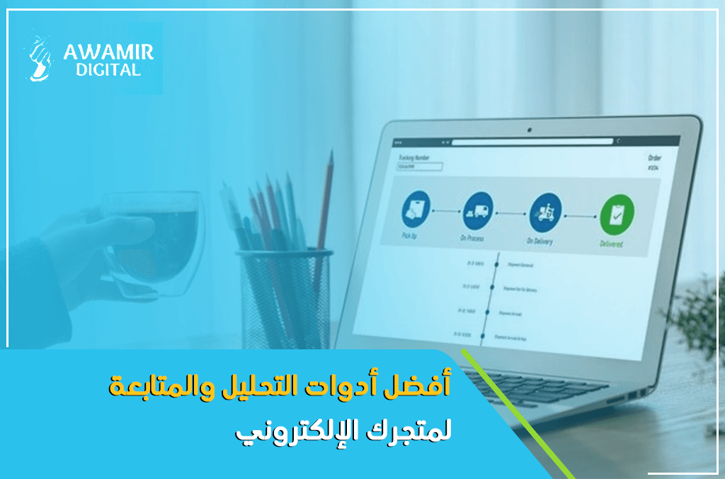 التسويق الالكتروني