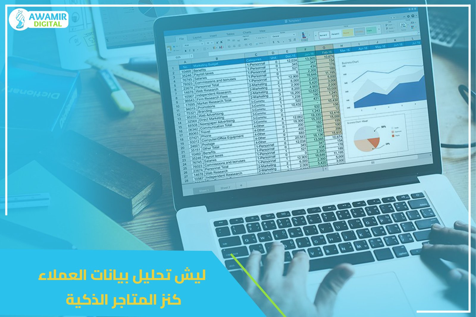 تحليل بيانات