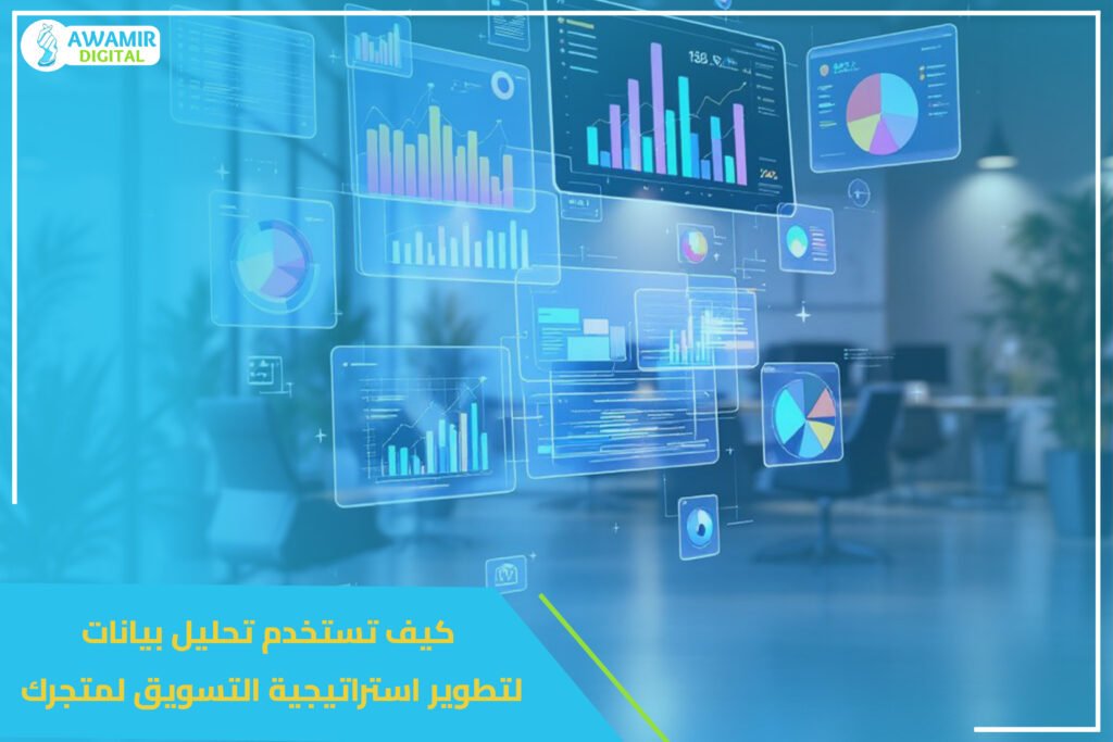 تحليل بيانات