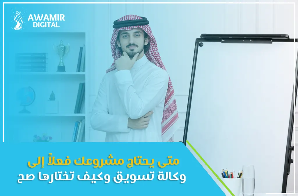 وكالة تسويق