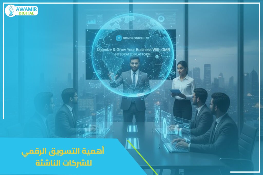 التسويق الرقمي