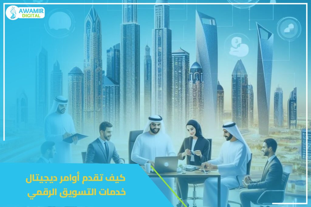 التسويق الرقمي