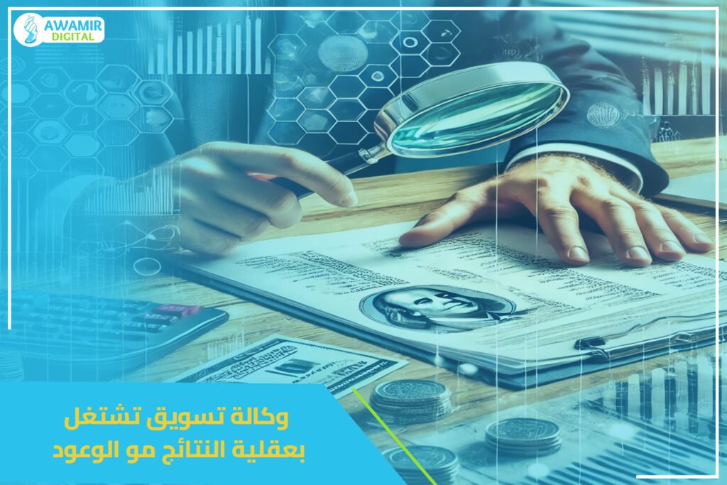 وكالة تسويق