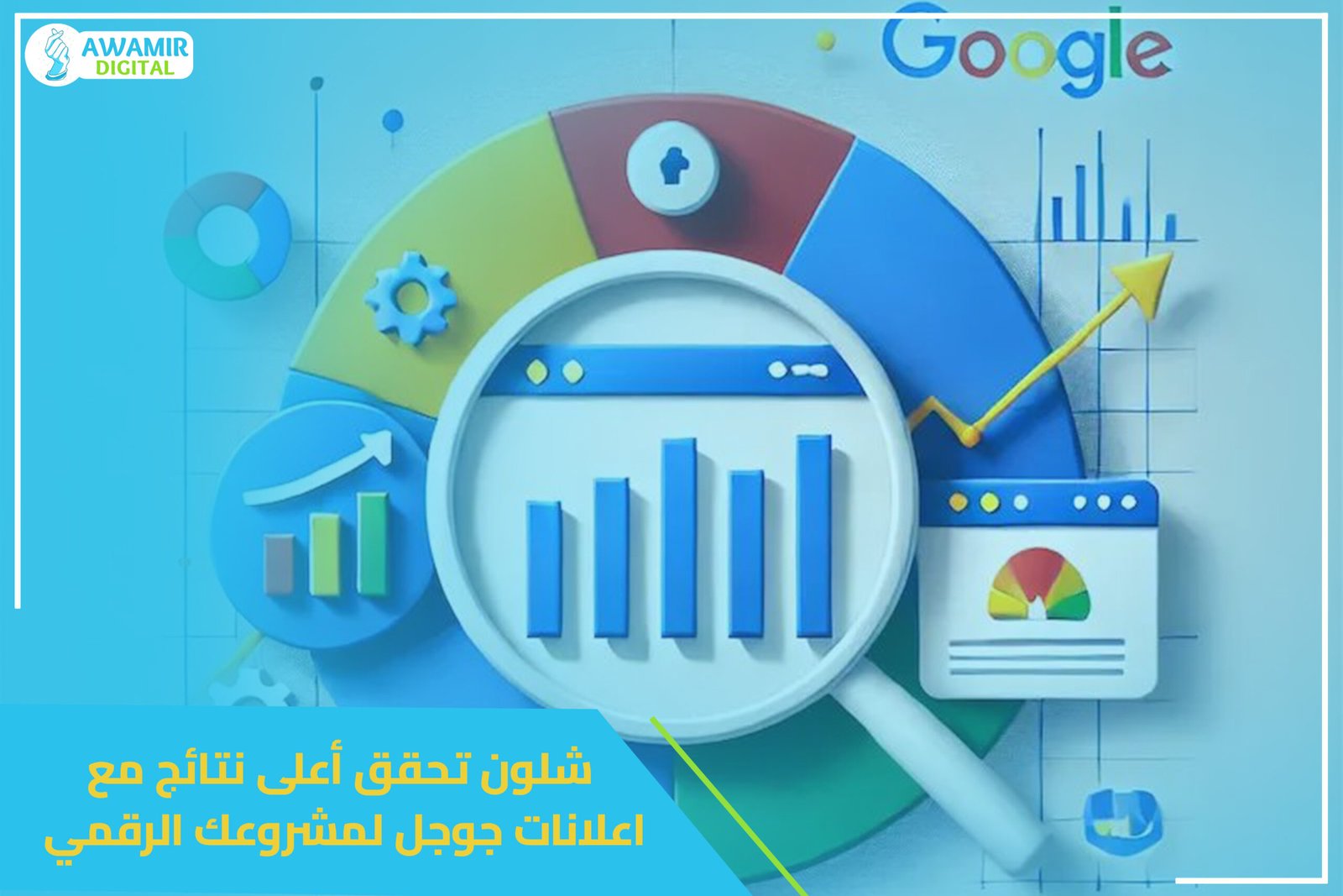 اعلانات جوجل