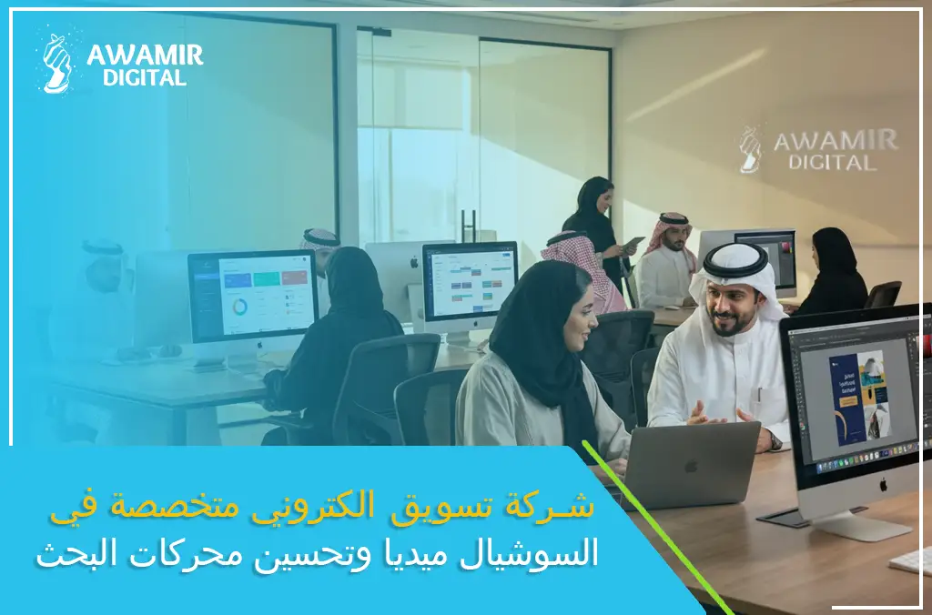 شركة تسويق الكتروني