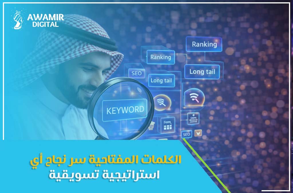 الكلمات المفتاحية