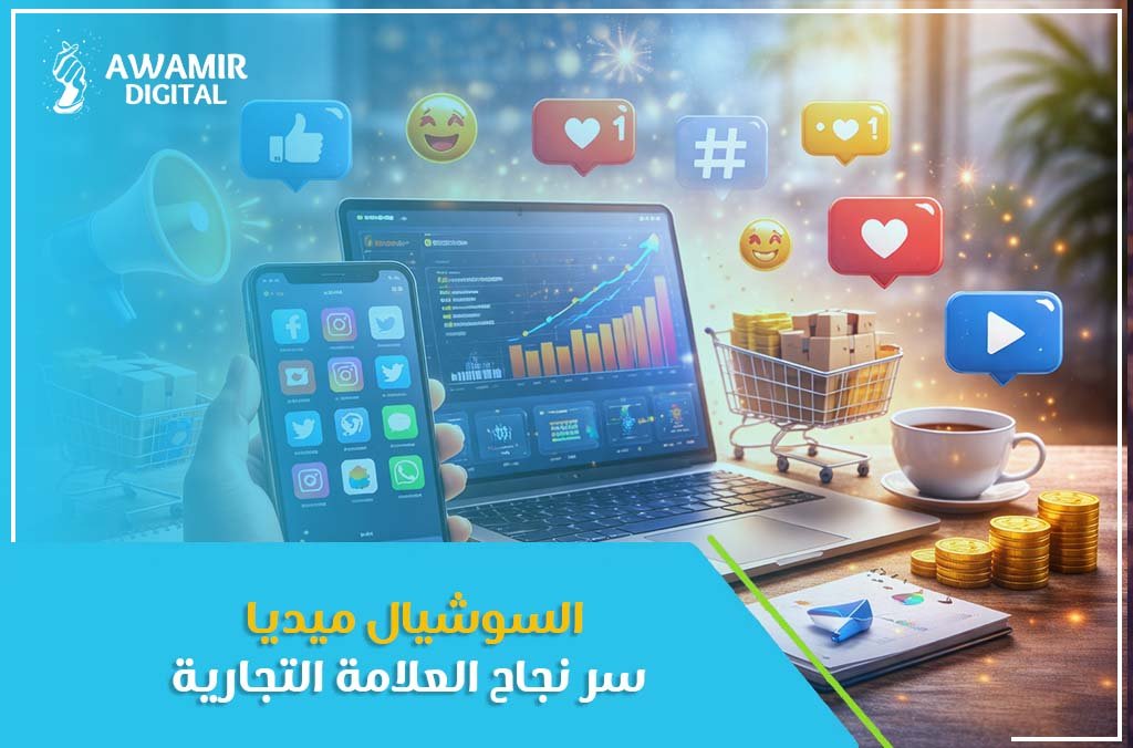 السوشيال ميديا