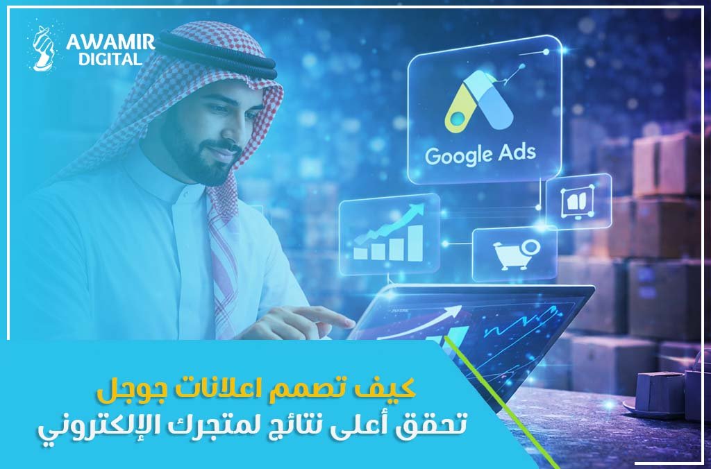 اعلانات جوجل