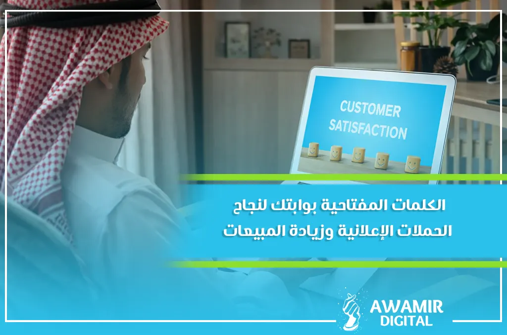 الكلمات المفتاحية