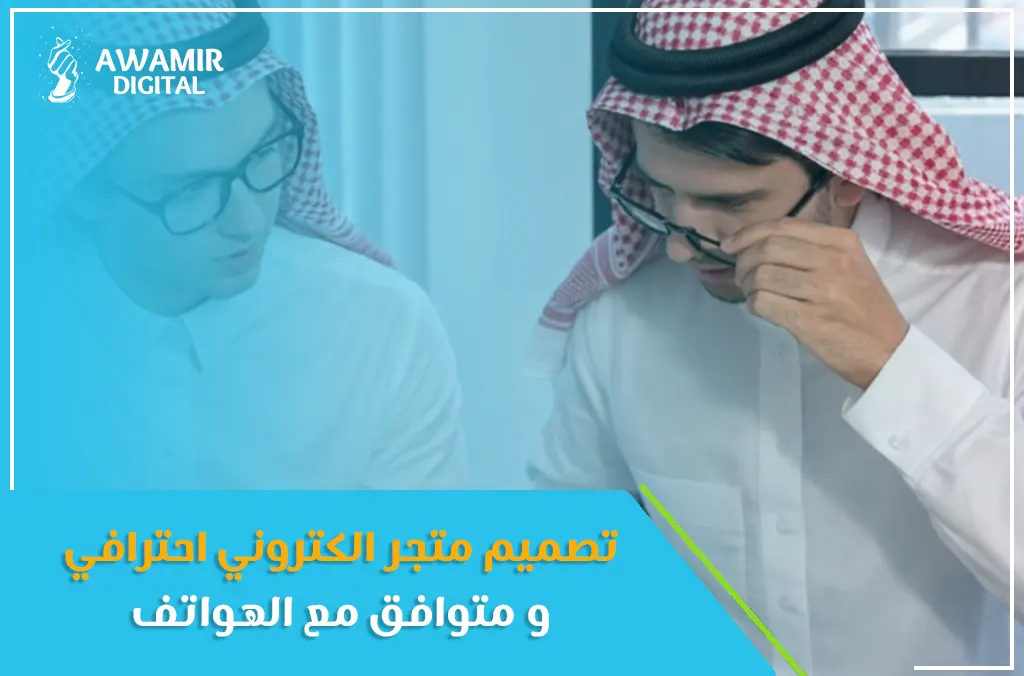 فتح متجر الكتروني