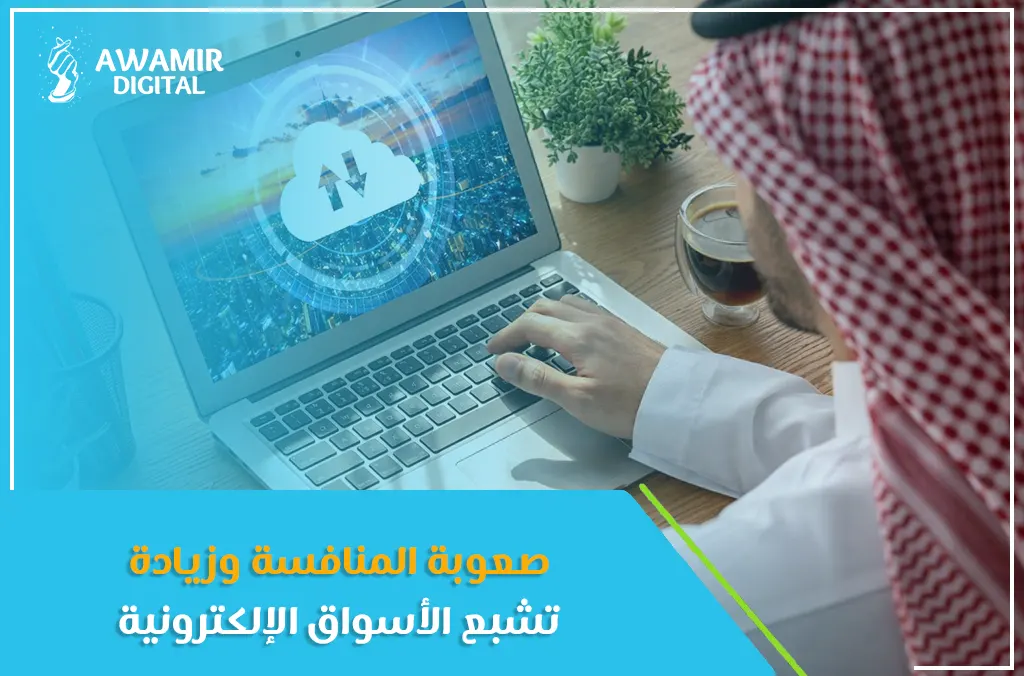 التجارة الإلكترونية