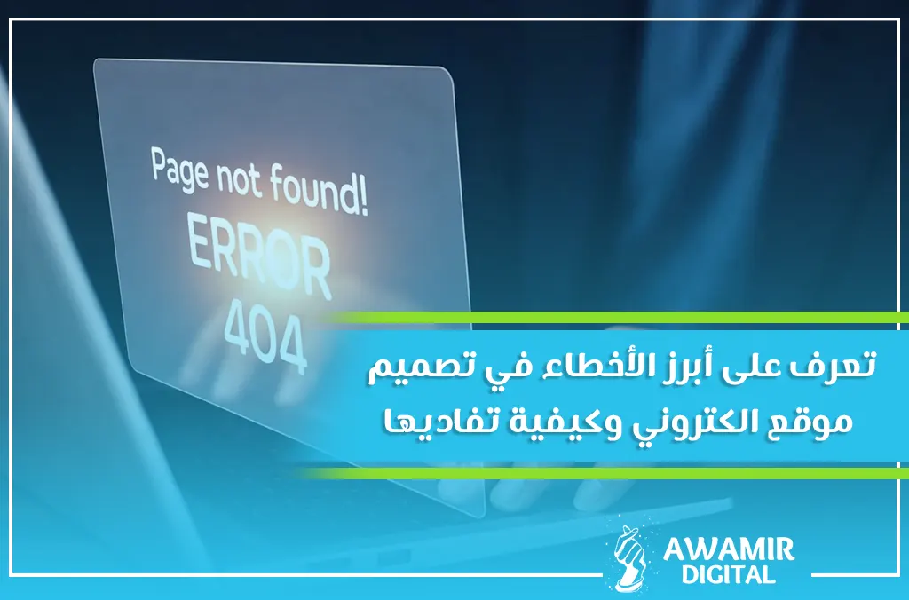 تصميم موقع الكتروني