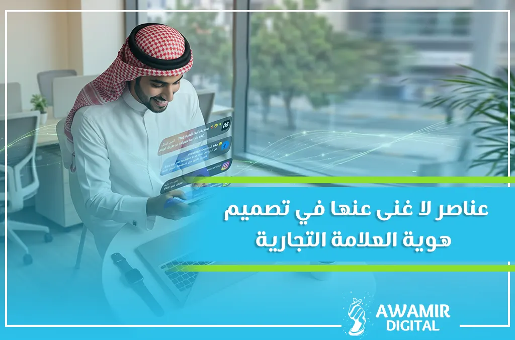 العلامة التجارية