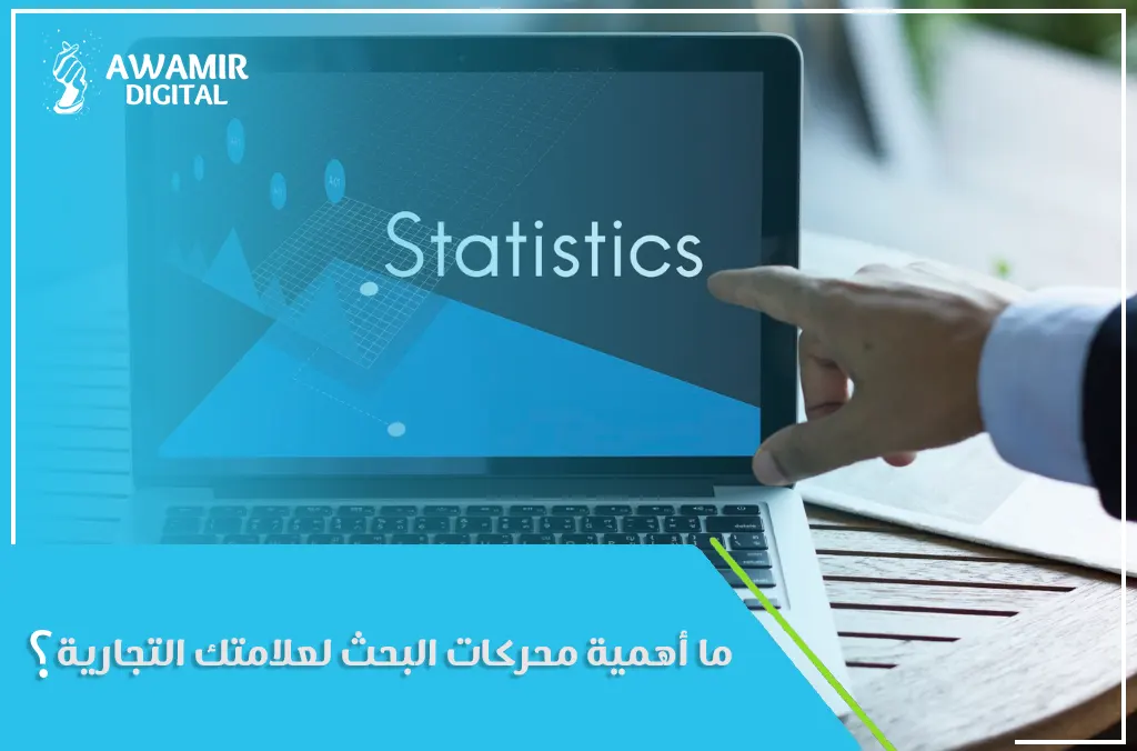 محركات البحث