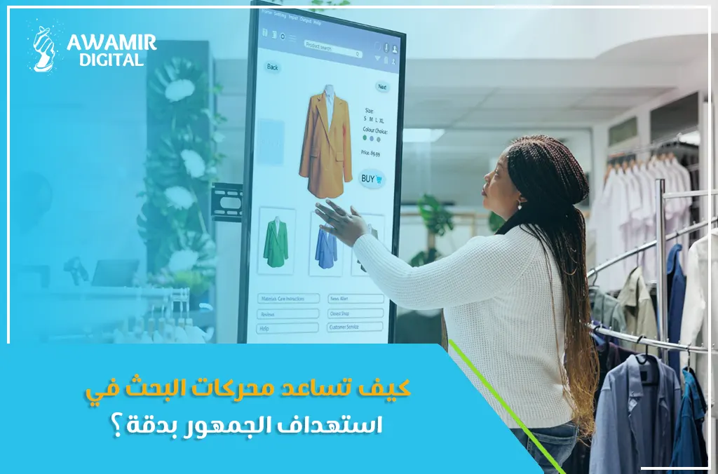 محركات البحث