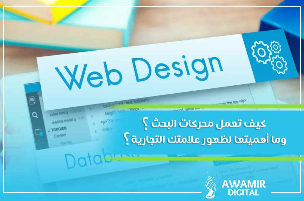 محركات البحث