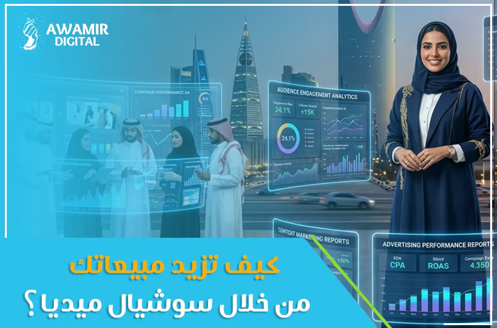 سوشيال ميديا
