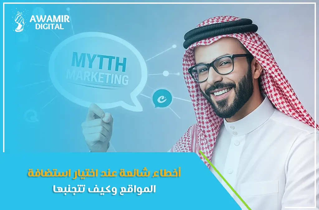 استضافة المواقع