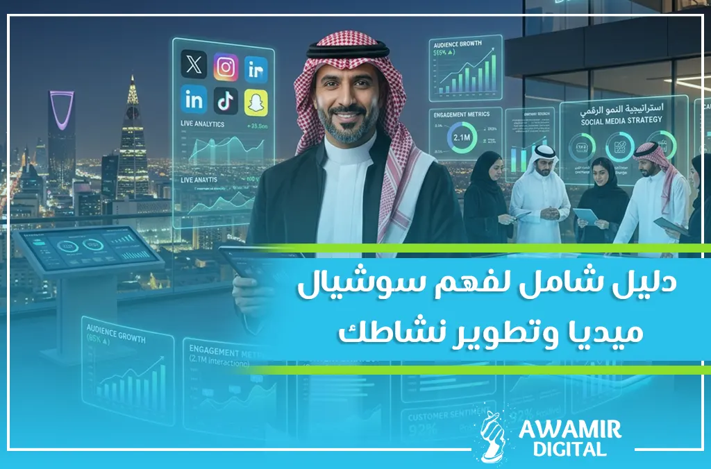 سوشيال ميديا