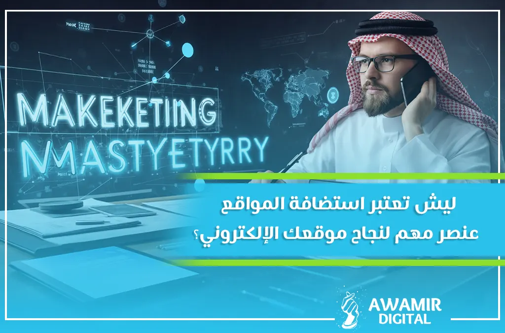 استضافة المواقع