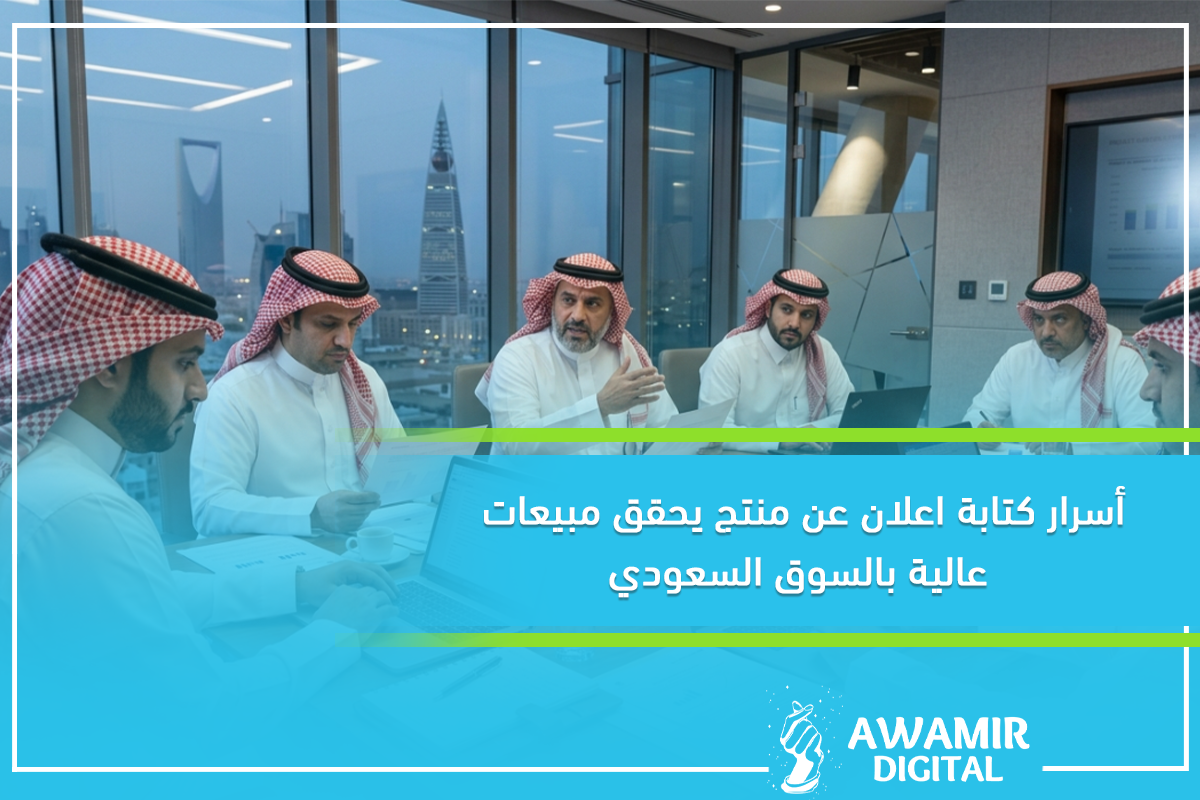 اعلان عن منتج