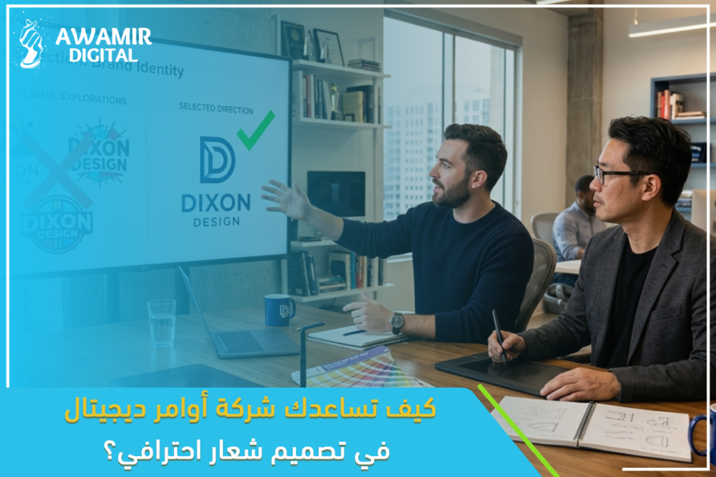 تصميم شعار